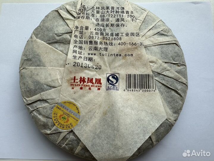 Китайский чай