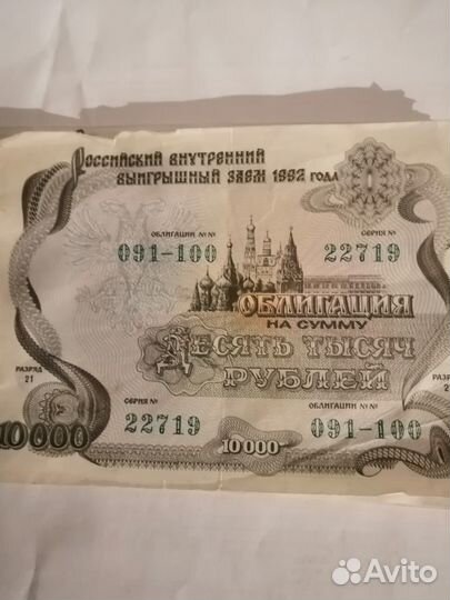 Облигации