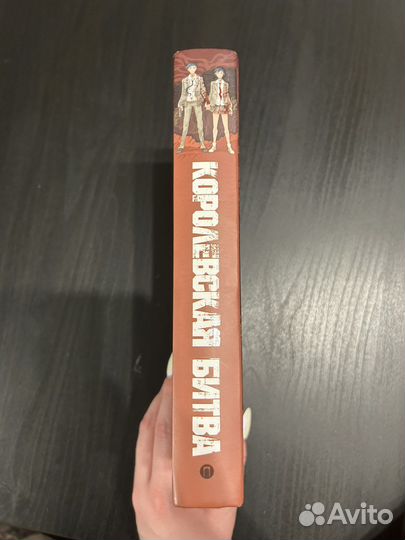 Косюн Таками Королевская битва