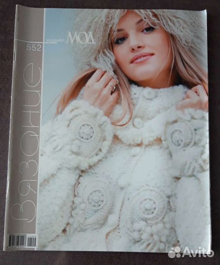 Журнал мод вязание