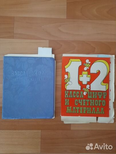 Касса цифр и счетного материала для 1 класса СССР