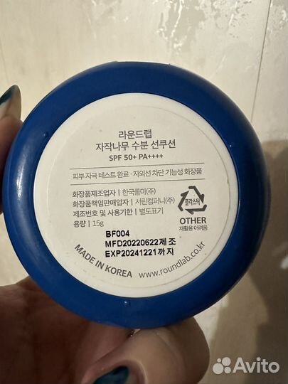 Кушон Round Lab Spf 50