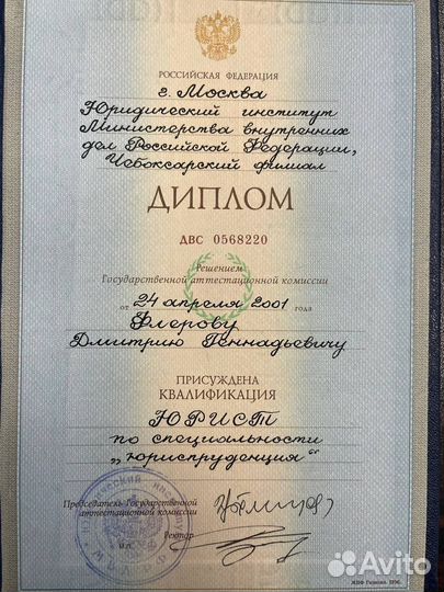 Автоюрист. Юридическая консультация, услуги