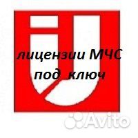 Аренда (продажа) оборудования для мчс