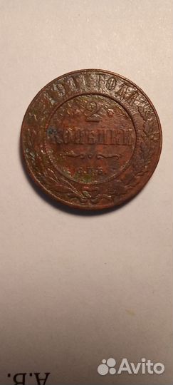 Царские монеты