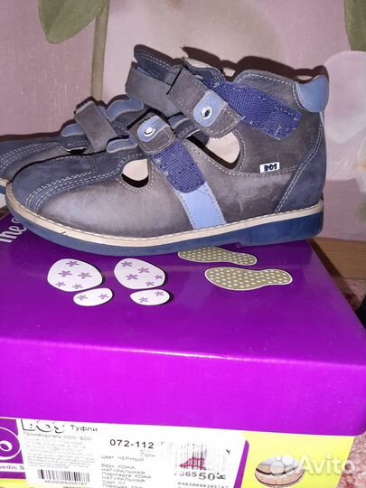 Ортопедические сандалии р33