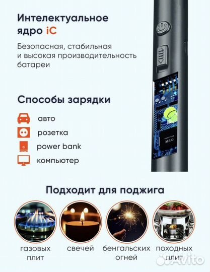 Зажигалка электронная для газовой плиты с USB