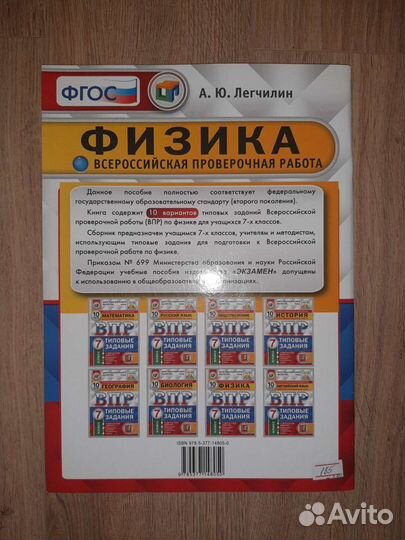 10 вариантов заданий по физике(впр )