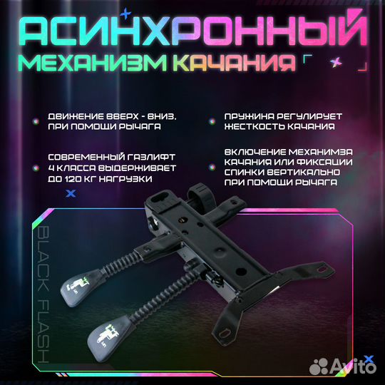 Кресло игровое united gamer black flash, черное