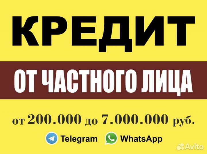 Помощь в получении кредита