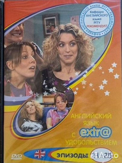 3DVD Английский с Extra удовольствием. 16-30