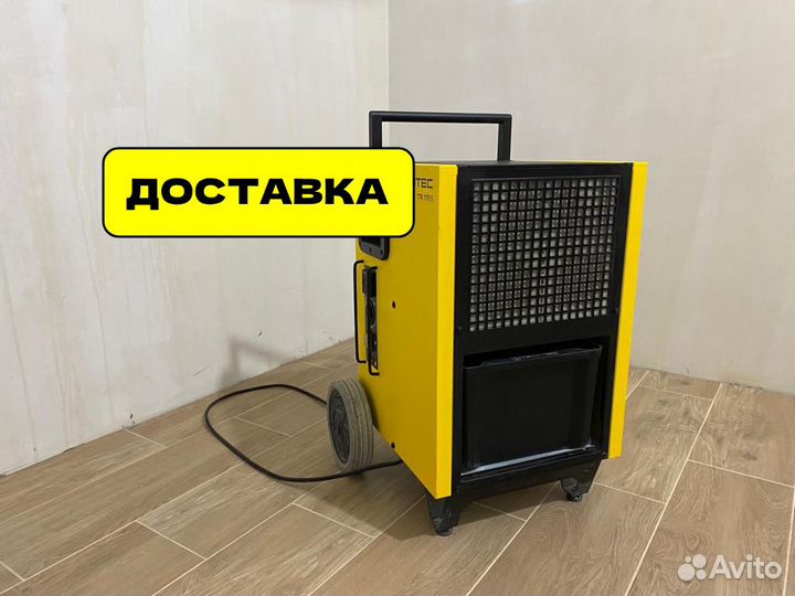Аренда осушитель воздуха + доставка