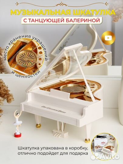 Музыккльная шкатулка с балериной