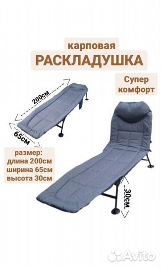 Кровать карповая
