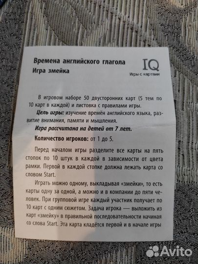 Карты игра детям изучение времен английского языка