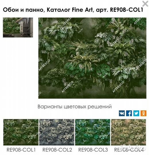 Фреска (панно) Affresco, коллекция Fine art