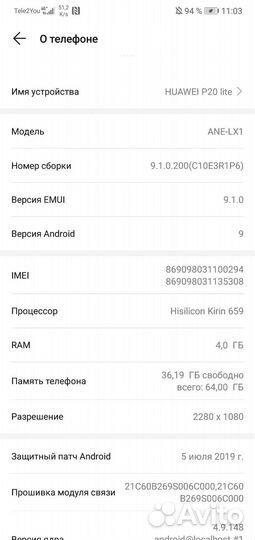 HUAWEI P20 Lite, 4/64 ГБ