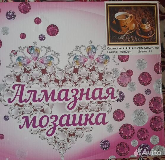 Алмазная мозаика 40 50 на подрамнике