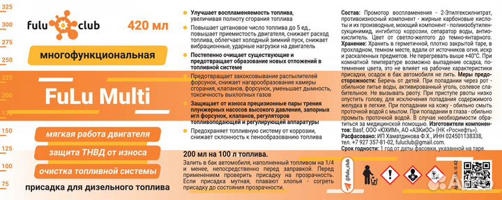 FuLu Multi многофункц. присадка для дт