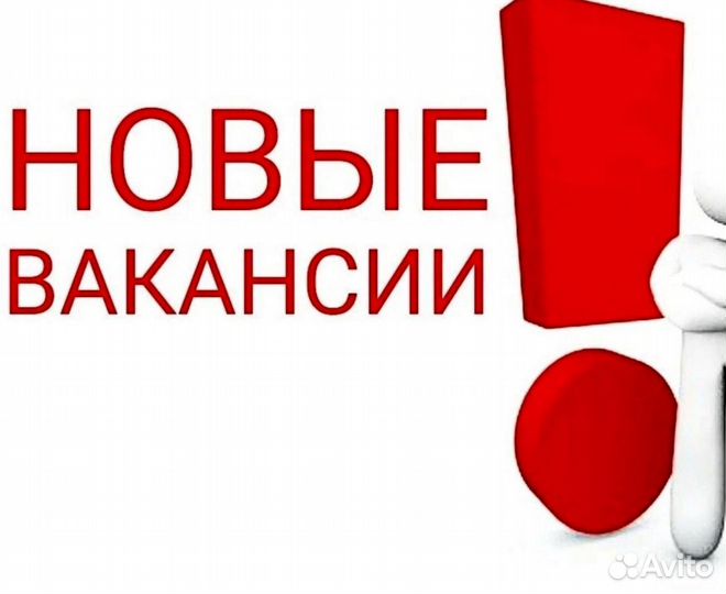 Требуется Водитель