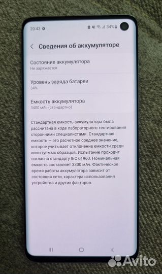 Samsung Galaxy S10, 8/128 ГБ