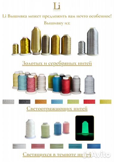 Вышивка машинная на заказ, шевроны, брендирование