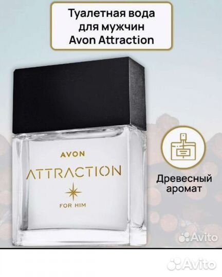 Эйвон Full Speed 30мл/50 мл/Только Авито доставка