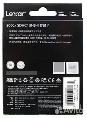 Lexar sdxc 64Gb Gold UHS-II V90 2000x