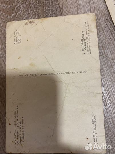 Открытки советские про животых