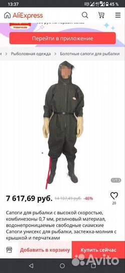 Комбинезон для охоты и рыбалки