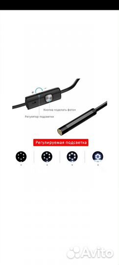 Видеоэндоскоп для смартфона или пк, 1м и 2м