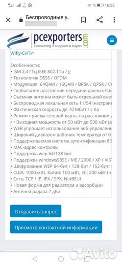 Wifly-City IDU-2850UG 8G Wireless USB Adapter - Ro