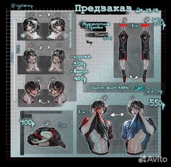 Брелки Жан Моро Все Ради Игры