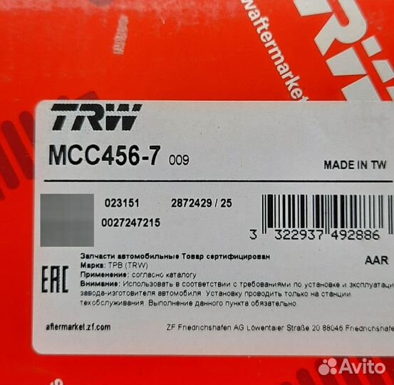 Фрикционные диски сцепления TRW MCC456-7