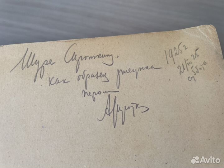 Первая мировая война, старинное издание, 1915 год