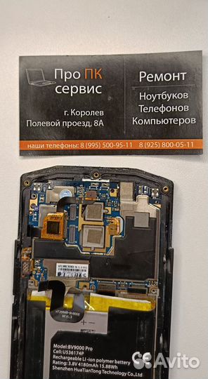 Материнская плата на blackview bv9000 pro