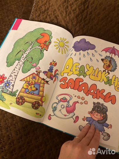 Книга-мечта логоподическая азбука