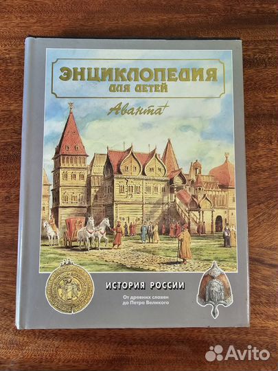 Книга энциклопедия для детей