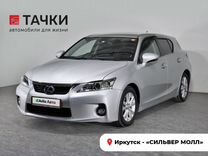 Lexus CT 1.8 CVT, 2012, 72 350 км, с пробегом, цена 1 640 000 руб.