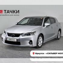 Lexus CT 1.8 CVT, 2012, 72 350 км, с пробегом, цена 1 620 000 руб.