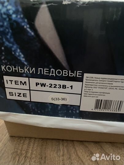 Роликовые коньки