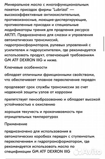 Масло трансмиссионное