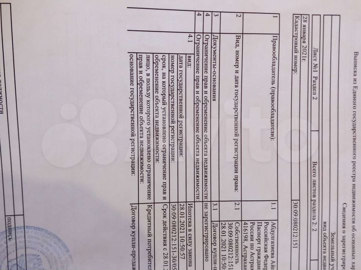 Участок 5 га (ИЖС)