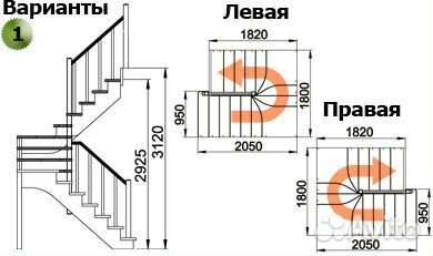 Лестница деревянная К-033М с поворотом на 180 гр