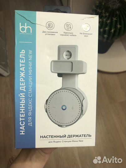 Настенный держатель для Яндекс станции