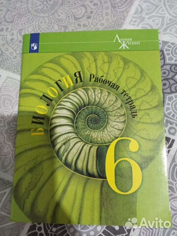 Рабочая тетрадь