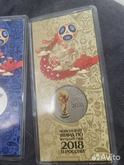 Монеты 25 рублей футбол 2018 цветной