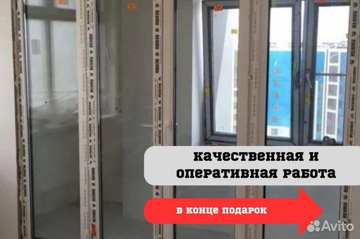 Остекление, окна, отделка лоджий