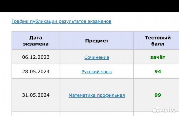 Репетитор из Бауманки по математике ЕГЭ ОГЭ