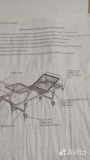 Кровать для инвалидов
